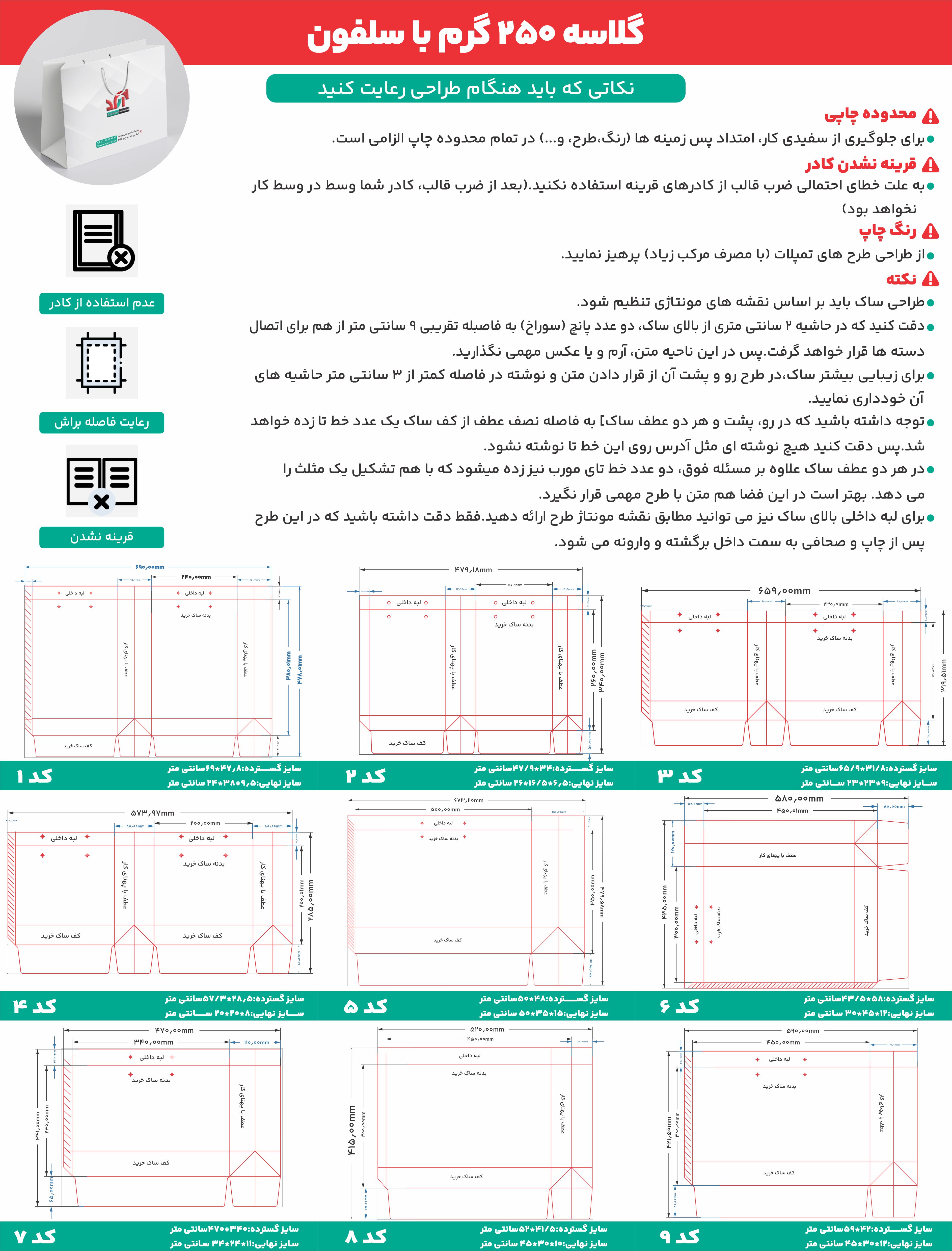 /Upload/TitleSample/گلاسه 250گرم با سلفون.jpg